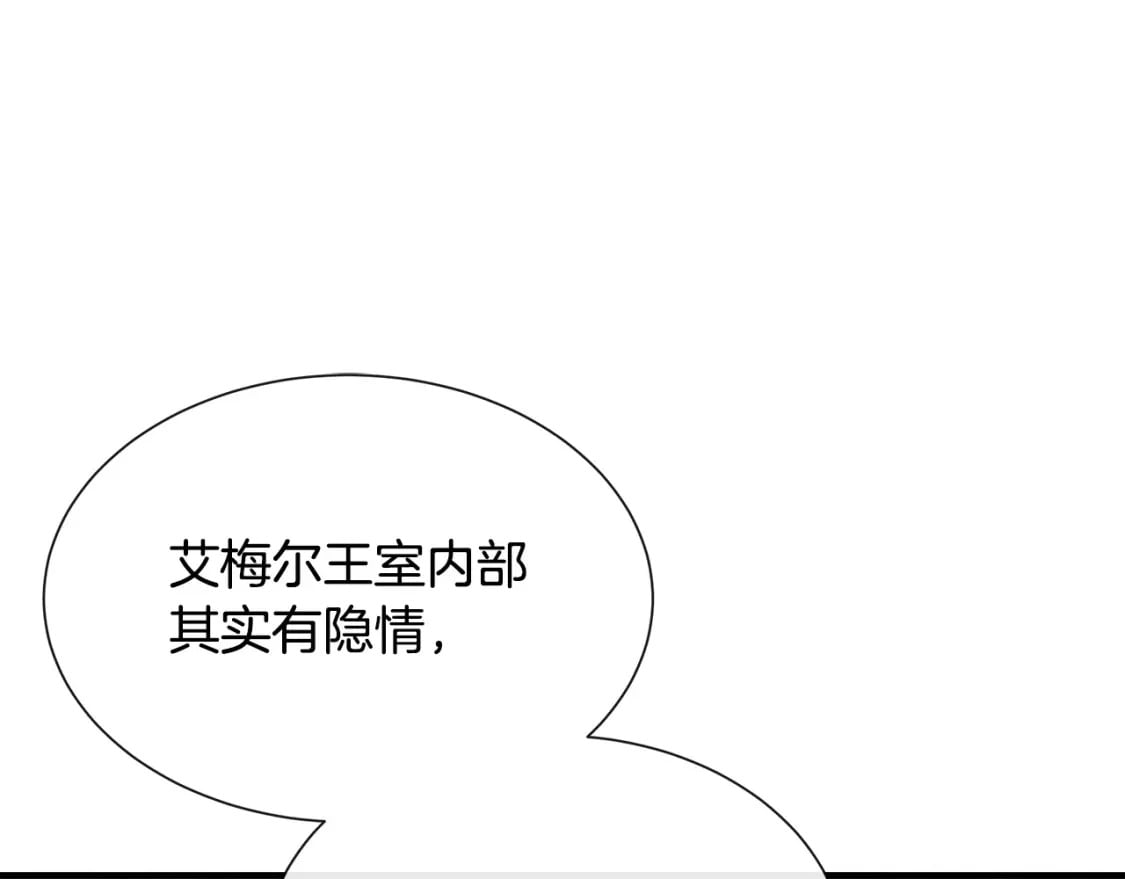 第144话 皇帝震怒32