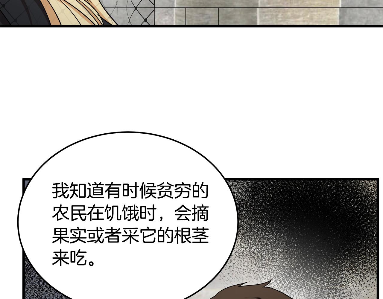 第79话19
