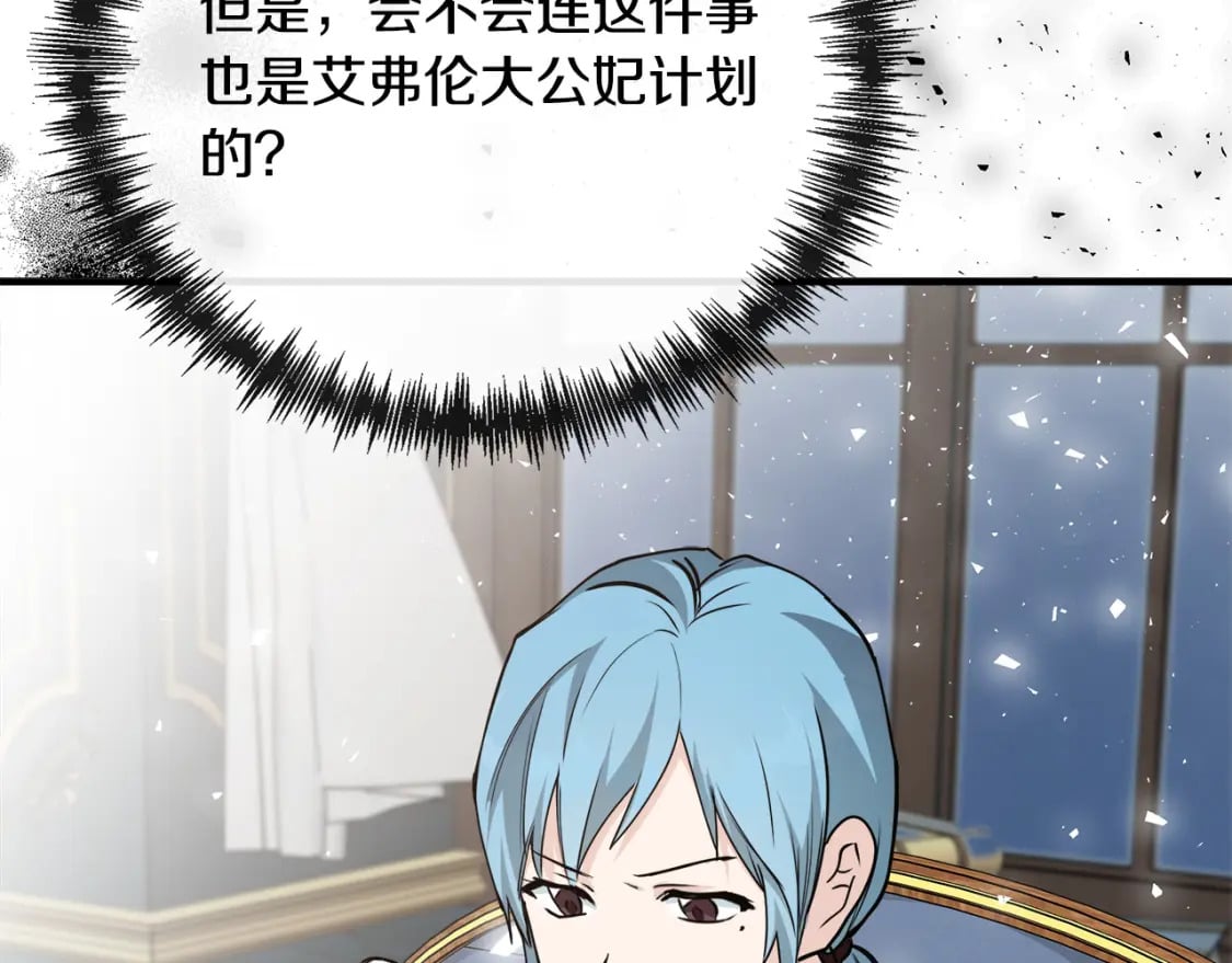 第144话 皇帝震怒179