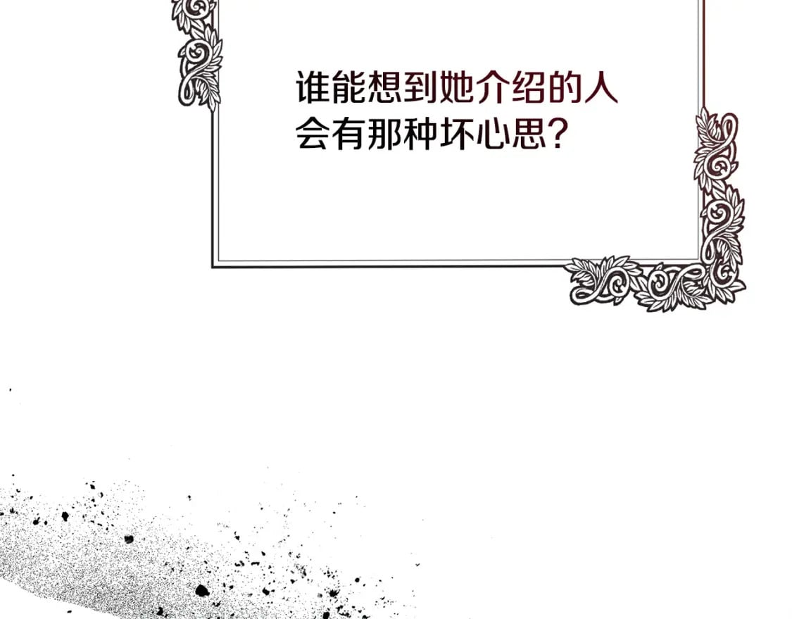 第144话 皇帝震怒11