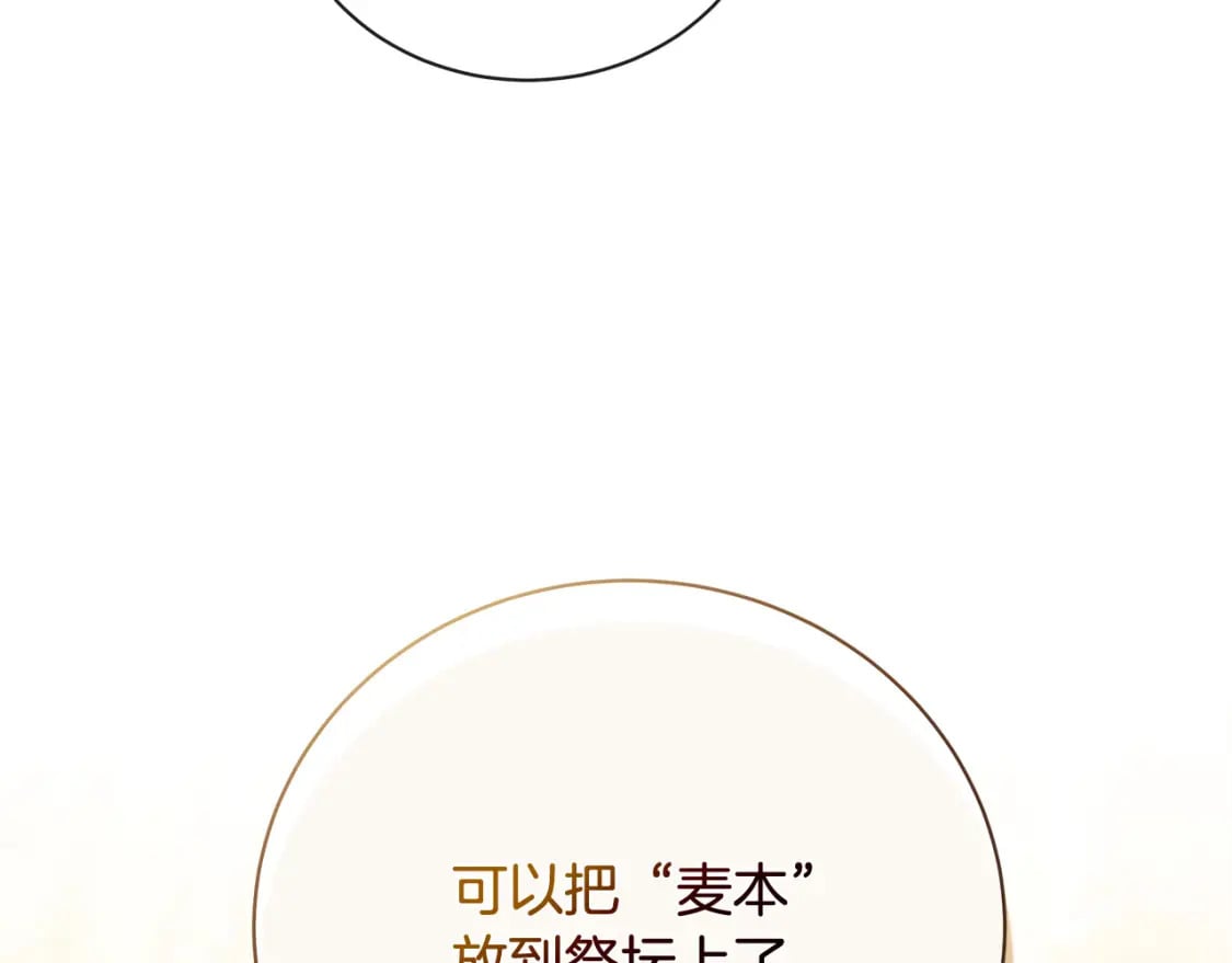 第158话 恩爱登场96