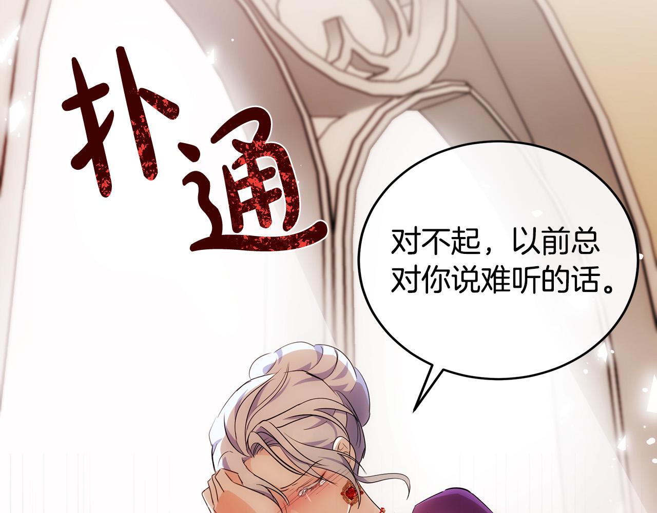 第99话 母女相见198