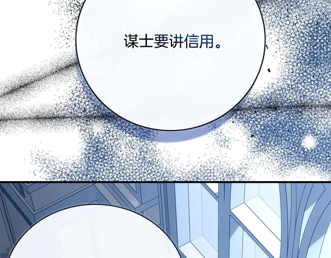 第143话 牺牲棋子118