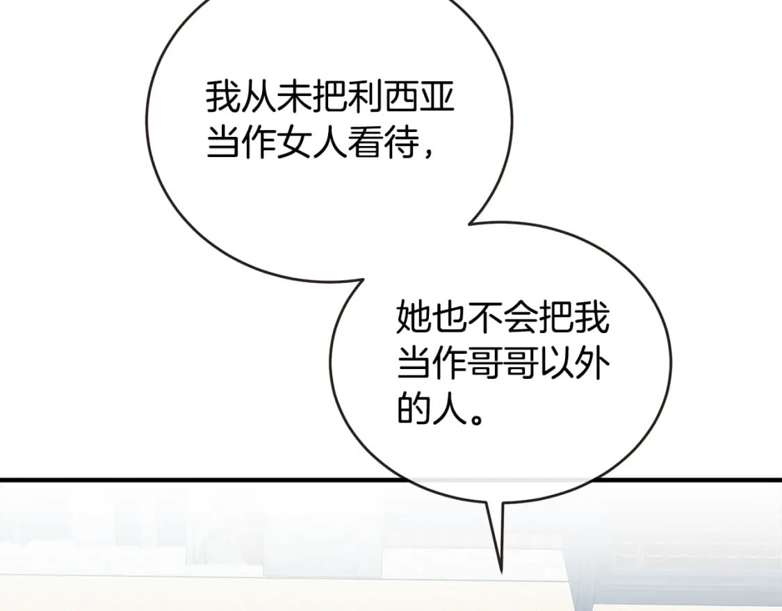 第154话 都是你算好的265