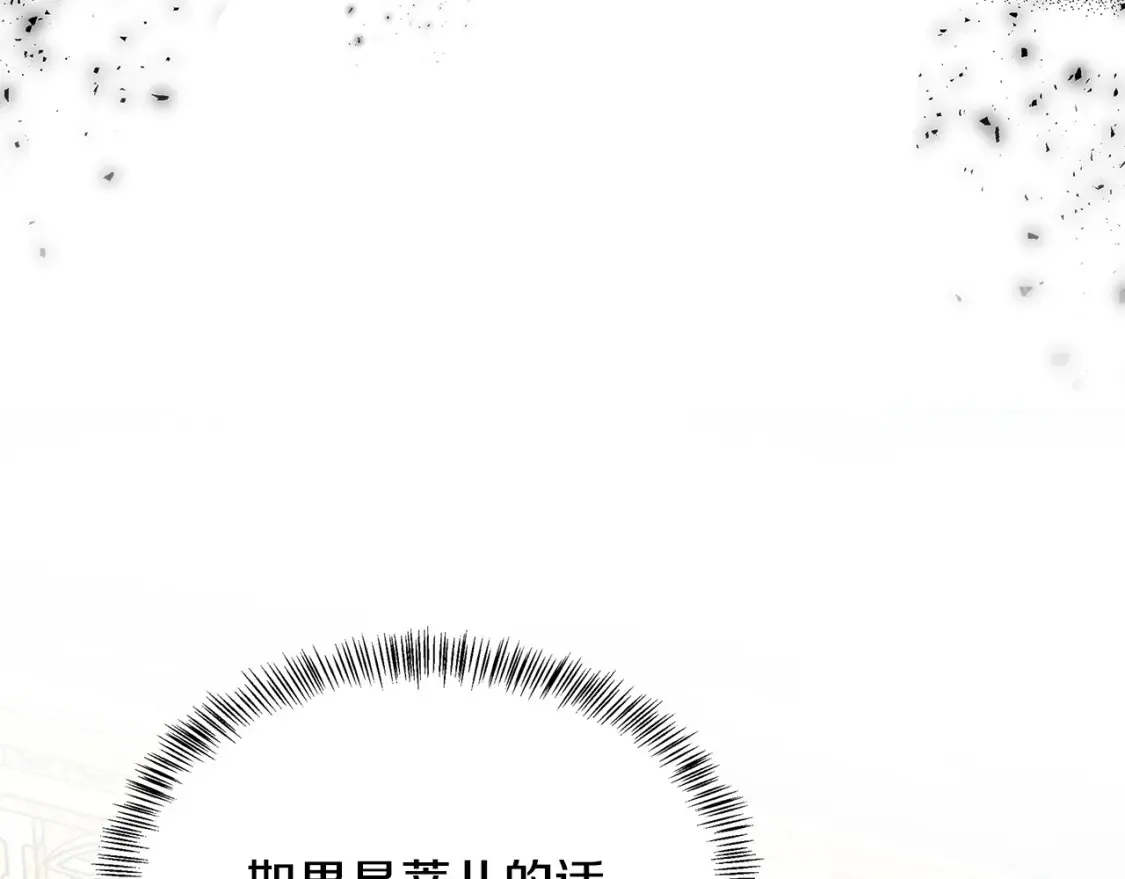 第121话 她怀孕了?!159