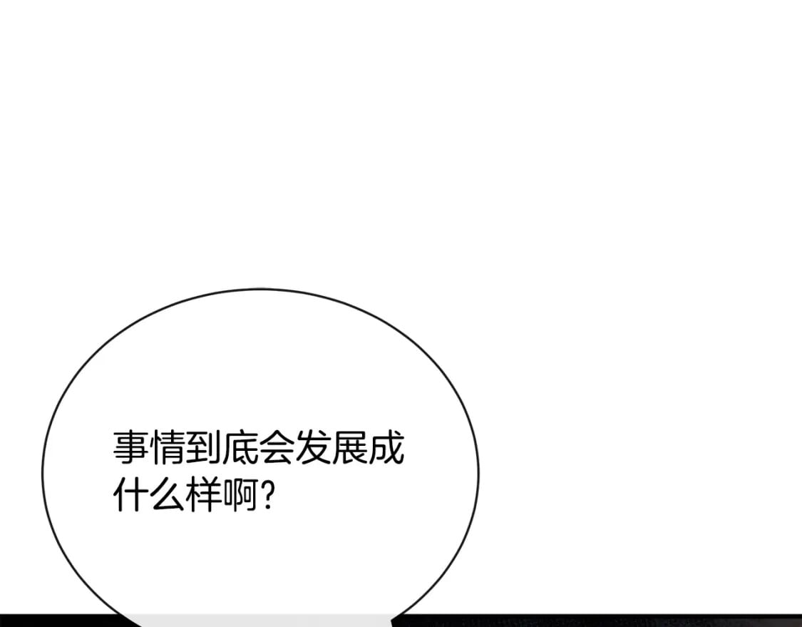 第132话 致命的礼物102
