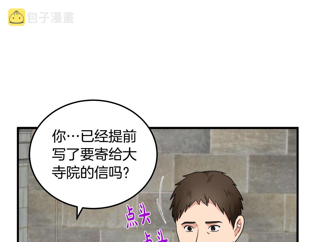 第82话45