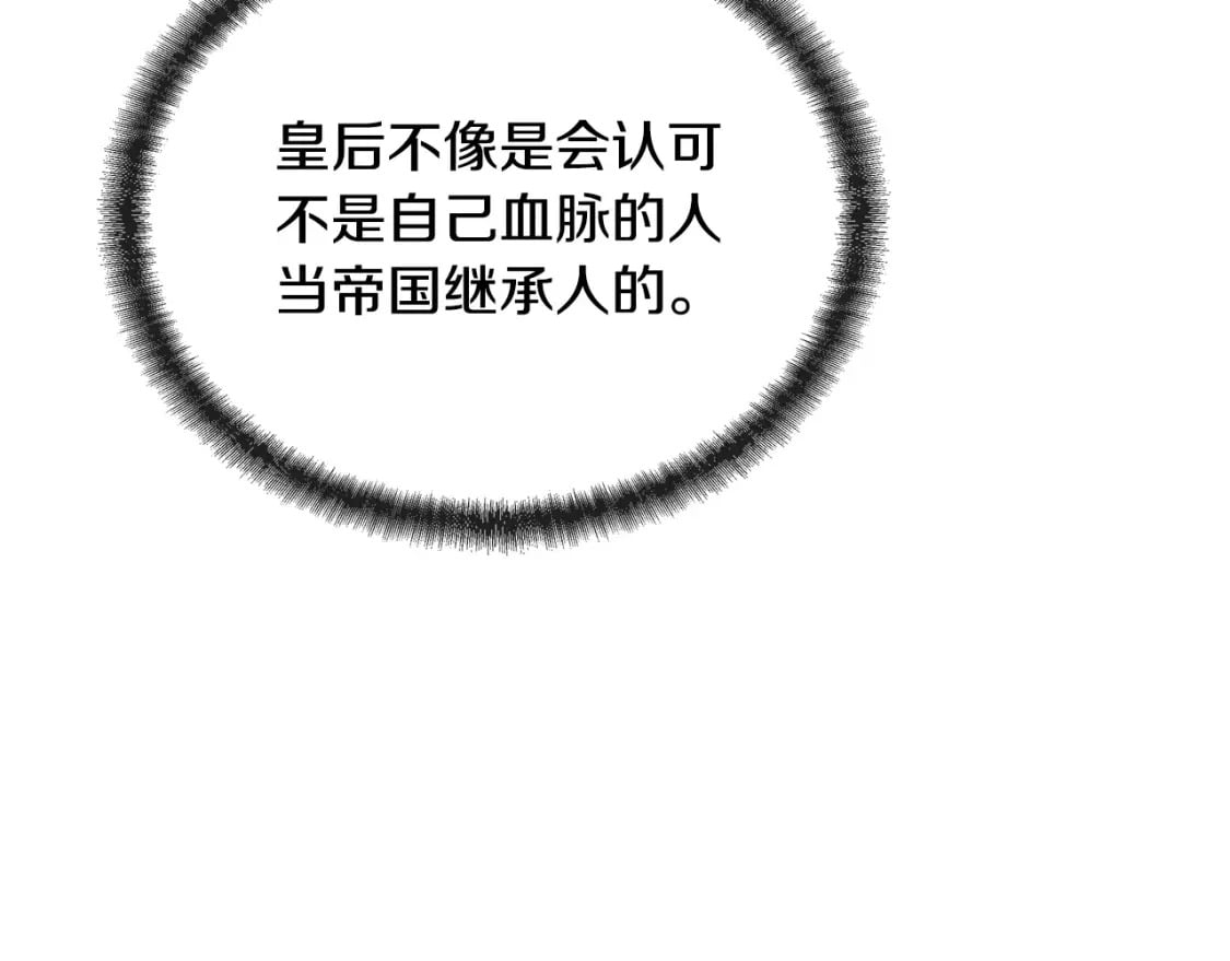 第151话 引狼入局159