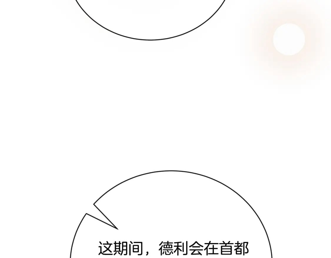 第136话 皇位继承人129