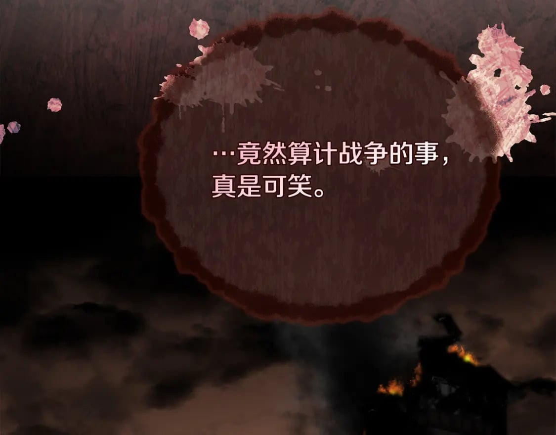 第146话 我只跟你生孩子！81