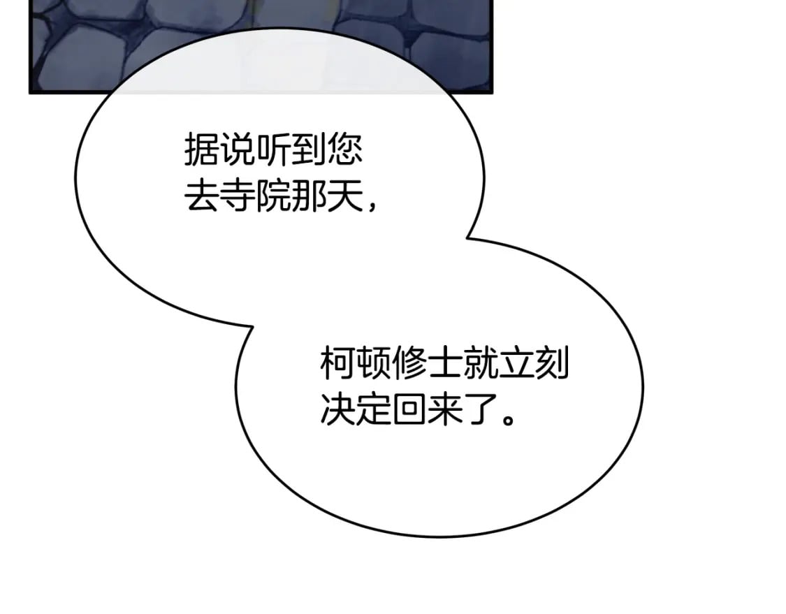 第129话 老公的安慰204