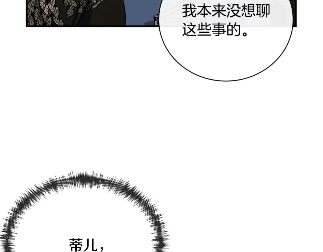 第134话 他来接你了177