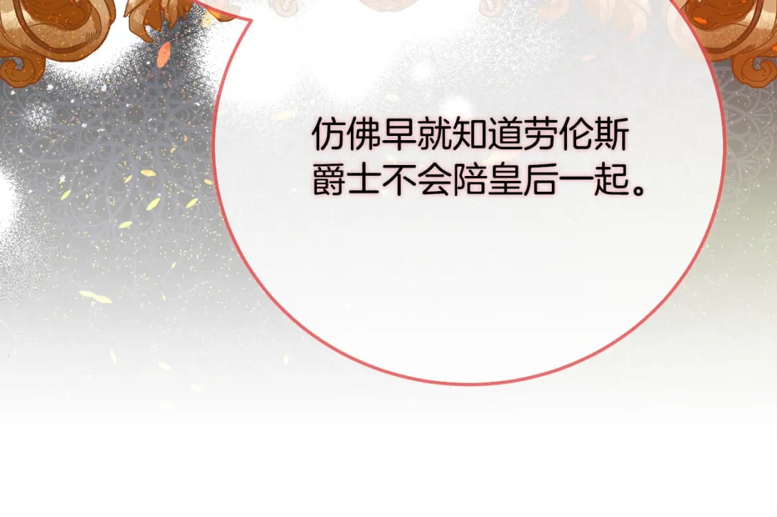 第142话 聪明的棋子153