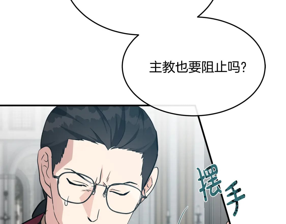 第120话 大公撂狠话26