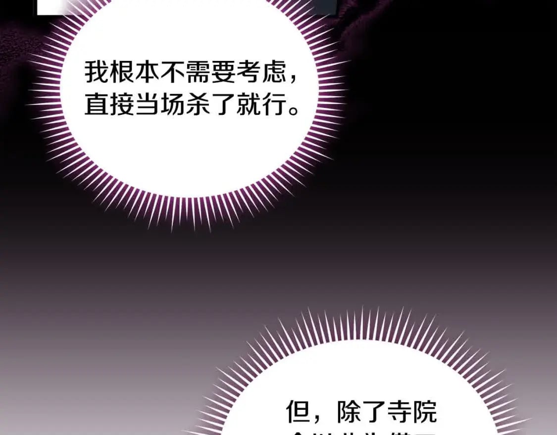 第三季完结篇 孩子诞生157