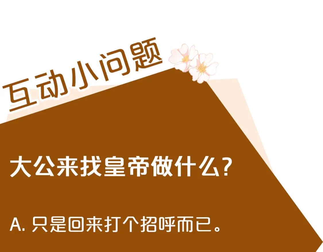 第122话 还是决定爱你258
