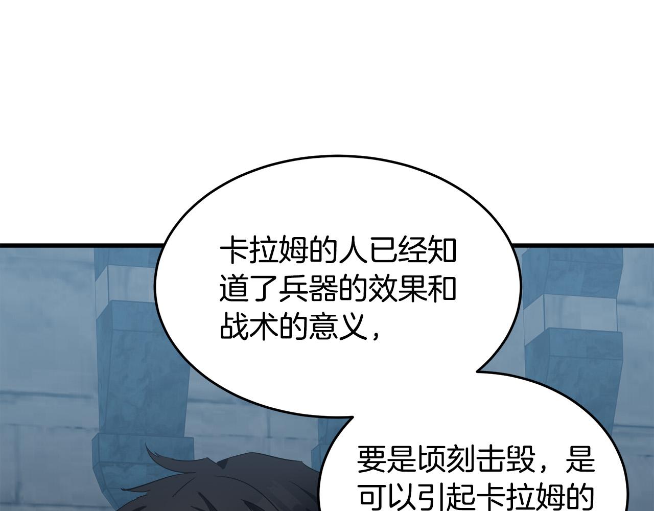 第81话17