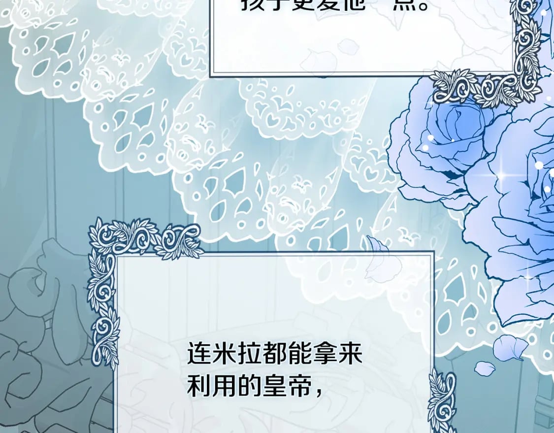 第137话 皇帝到底更爱谁？129