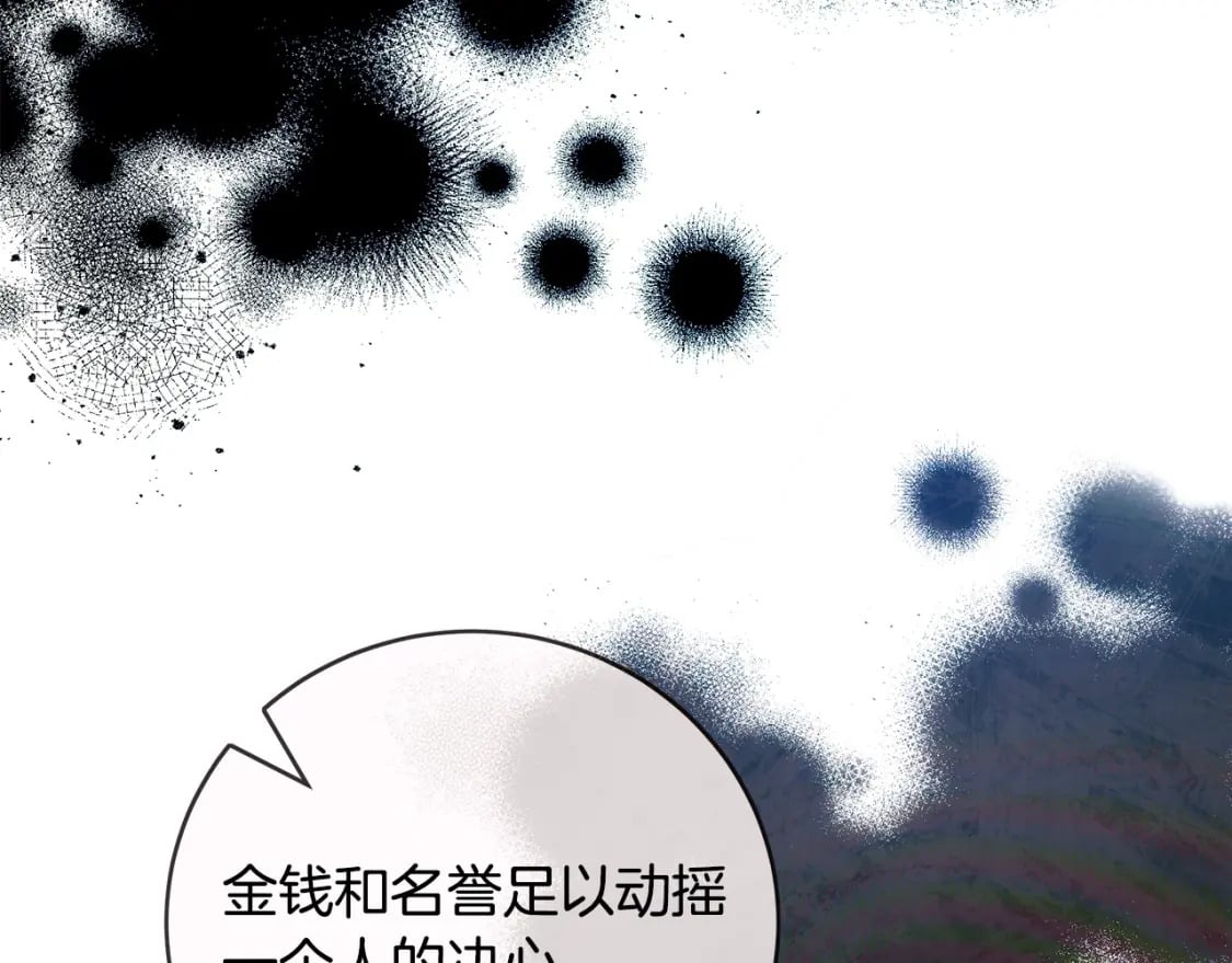 第143话 牺牲棋子156