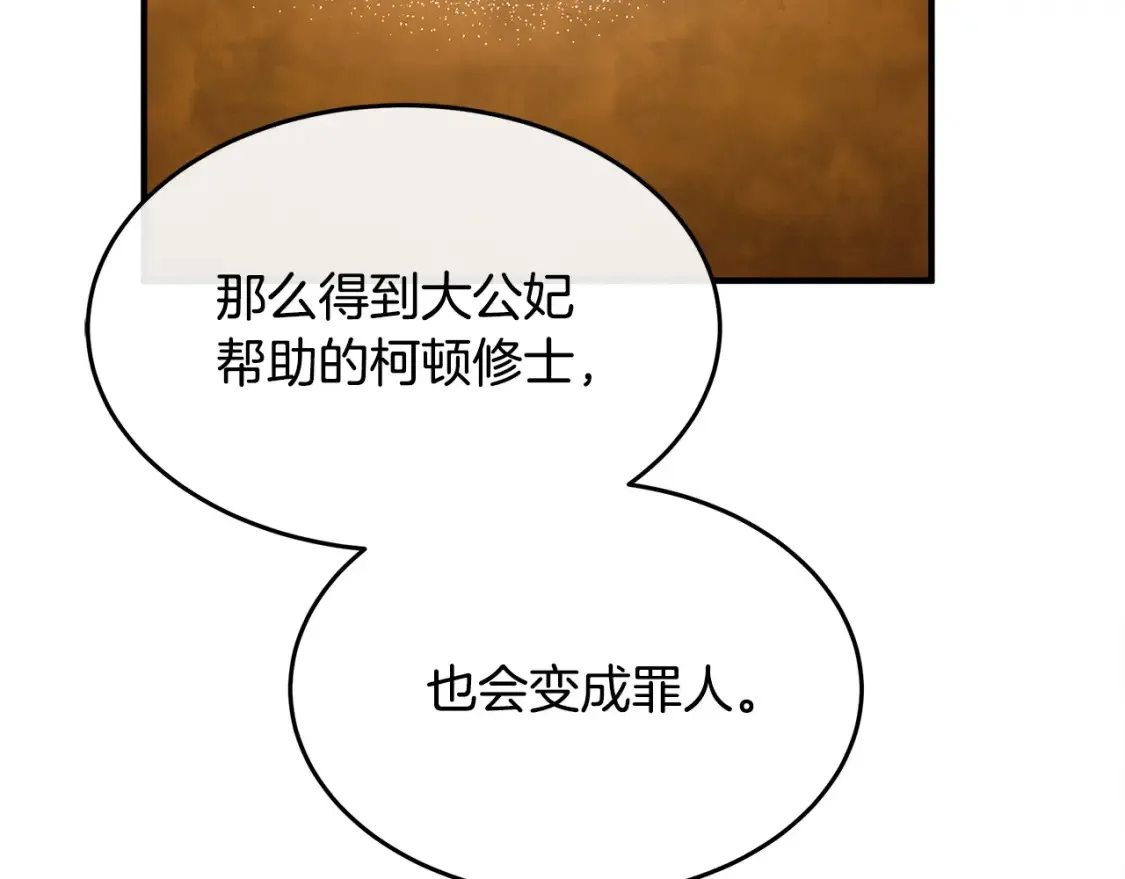 第121话 她怀孕了?!54