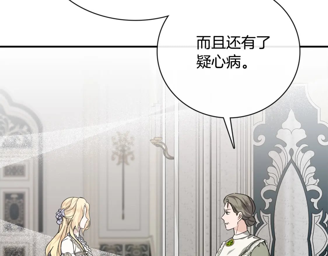第152话 料事如神15