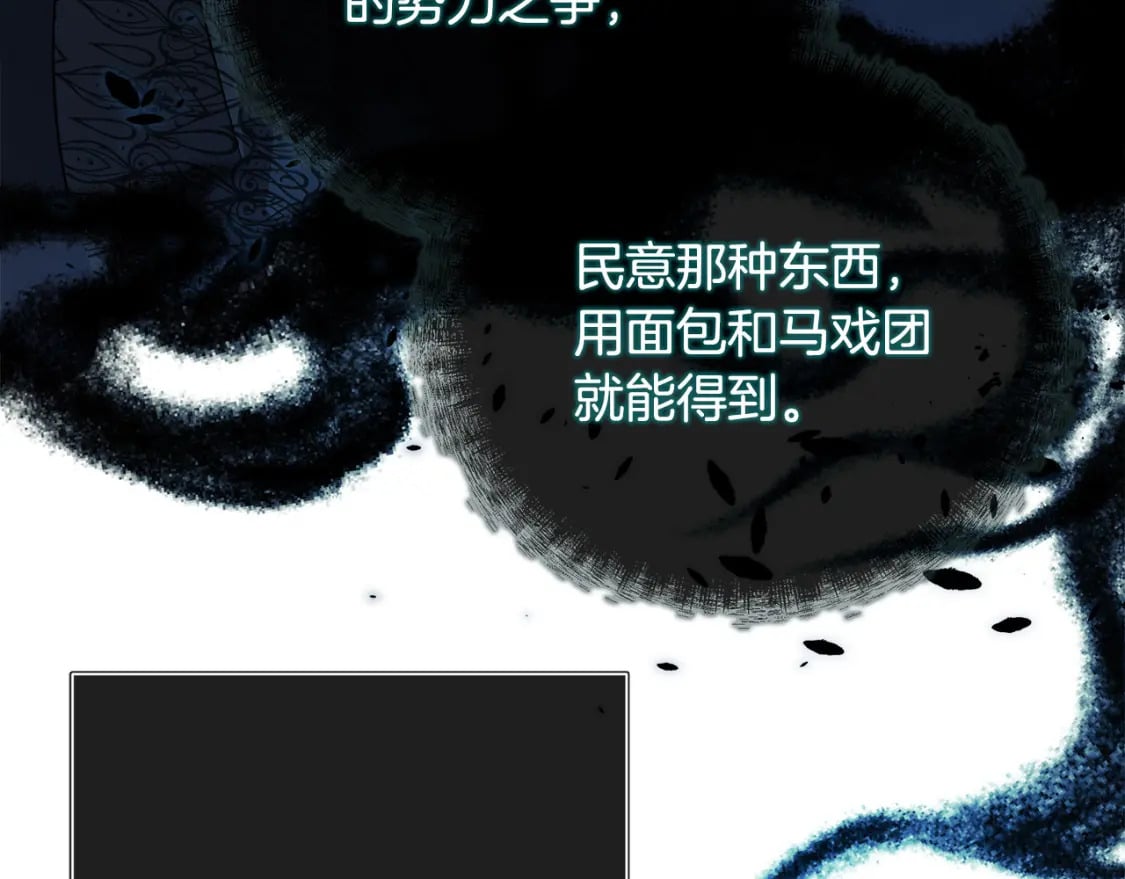 第142话 聪明的棋子203