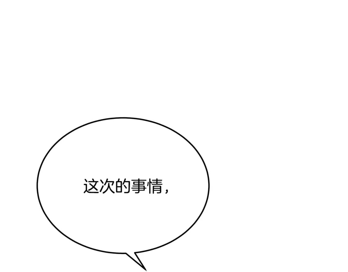 第125话 打响舆论战！43