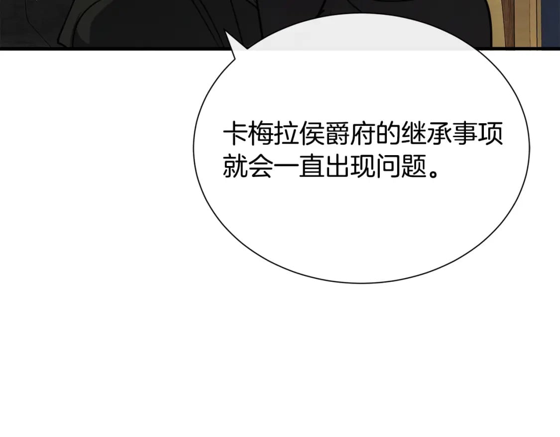 第145话 要我嫁给他？！89