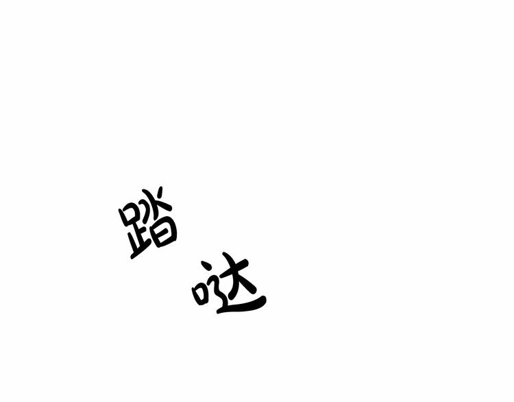 第03话65