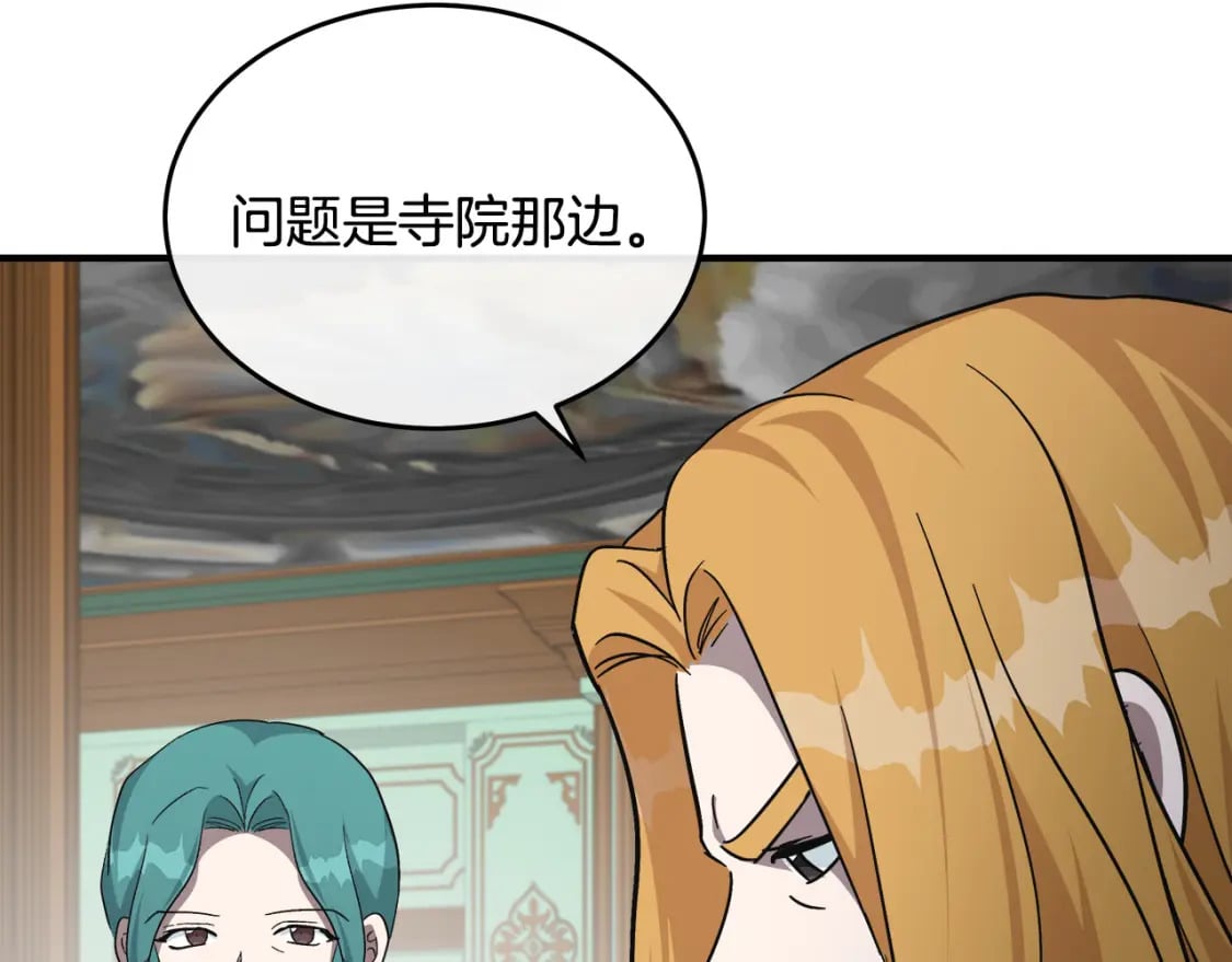 第126话 我怀孕了？！109