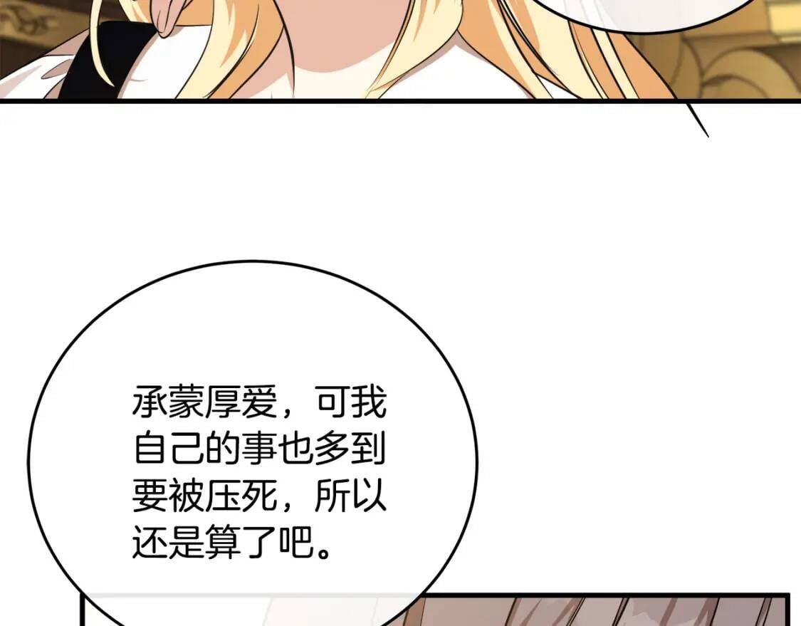 第104话 打工仔的告白112