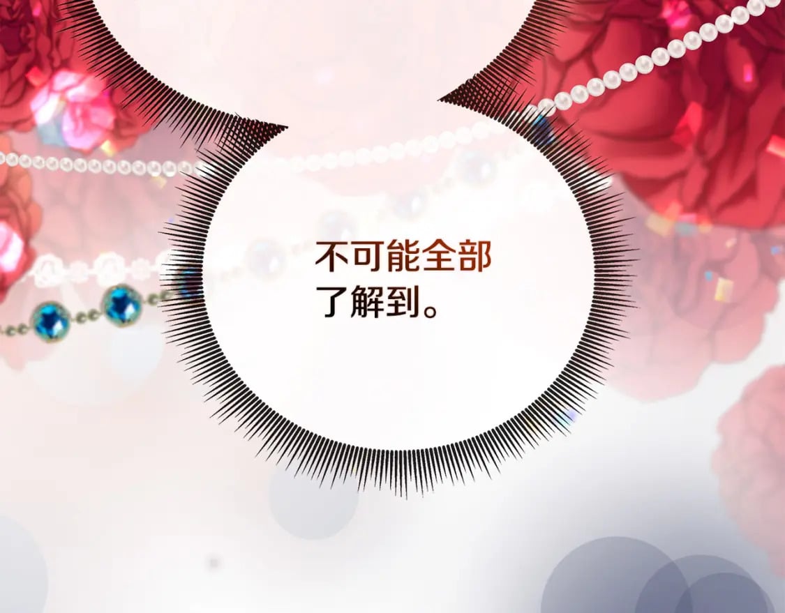 第157话 我也不是万能的138