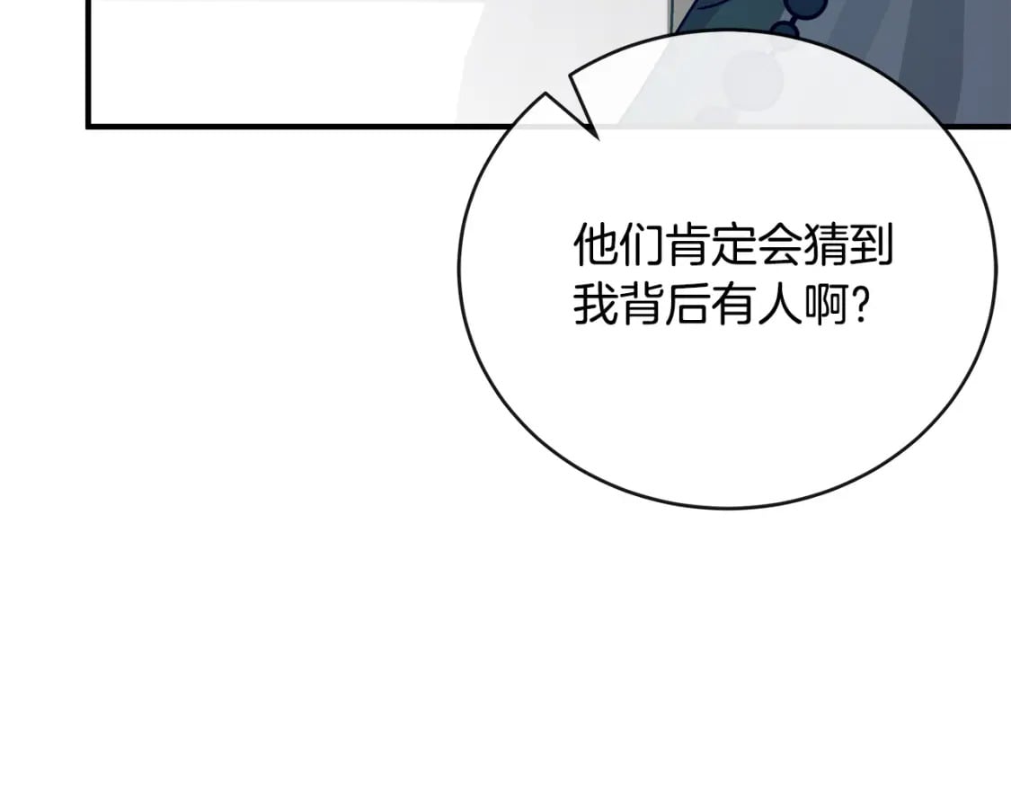 第141话 制衡之道77