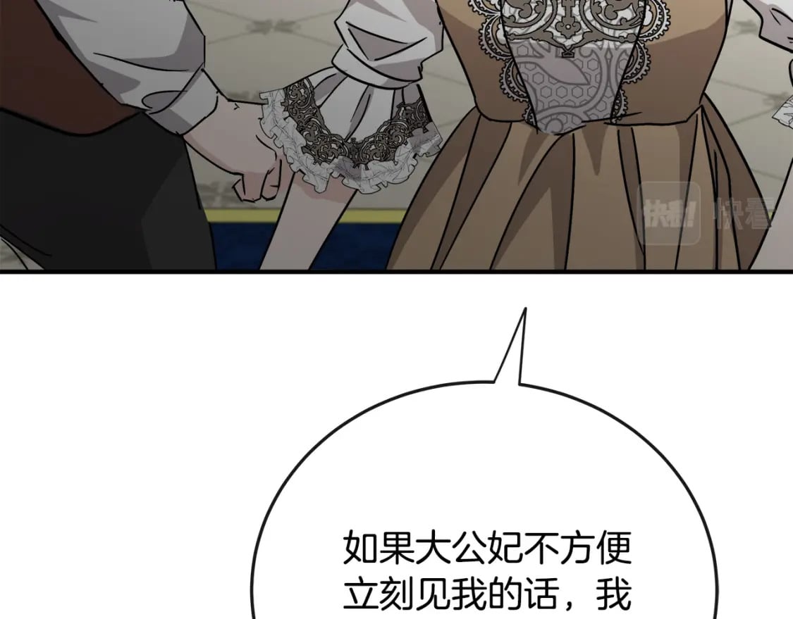 第141话 制衡之道228