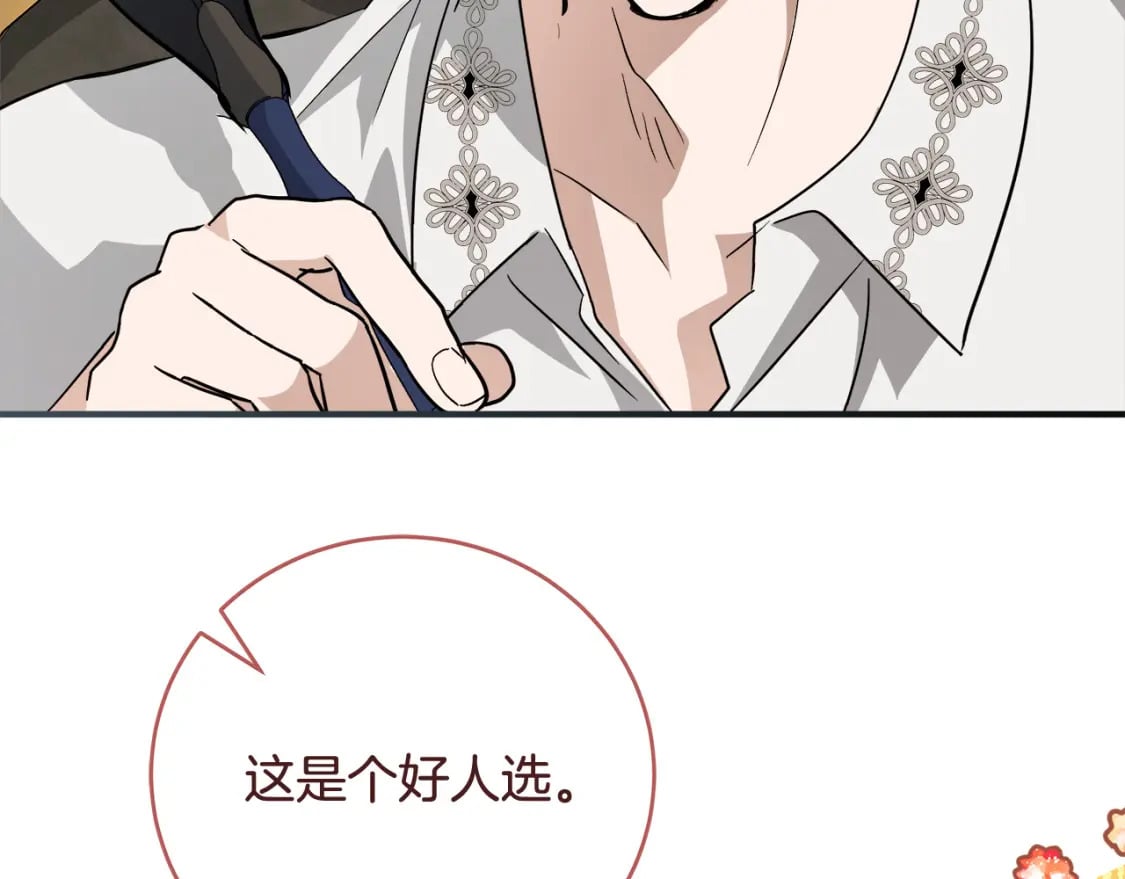 第154话 都是你算好的193