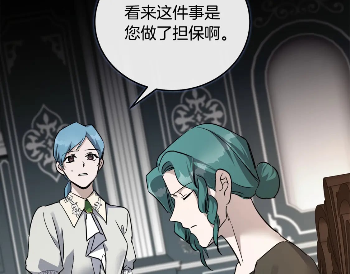 第142话 聪明的棋子23
