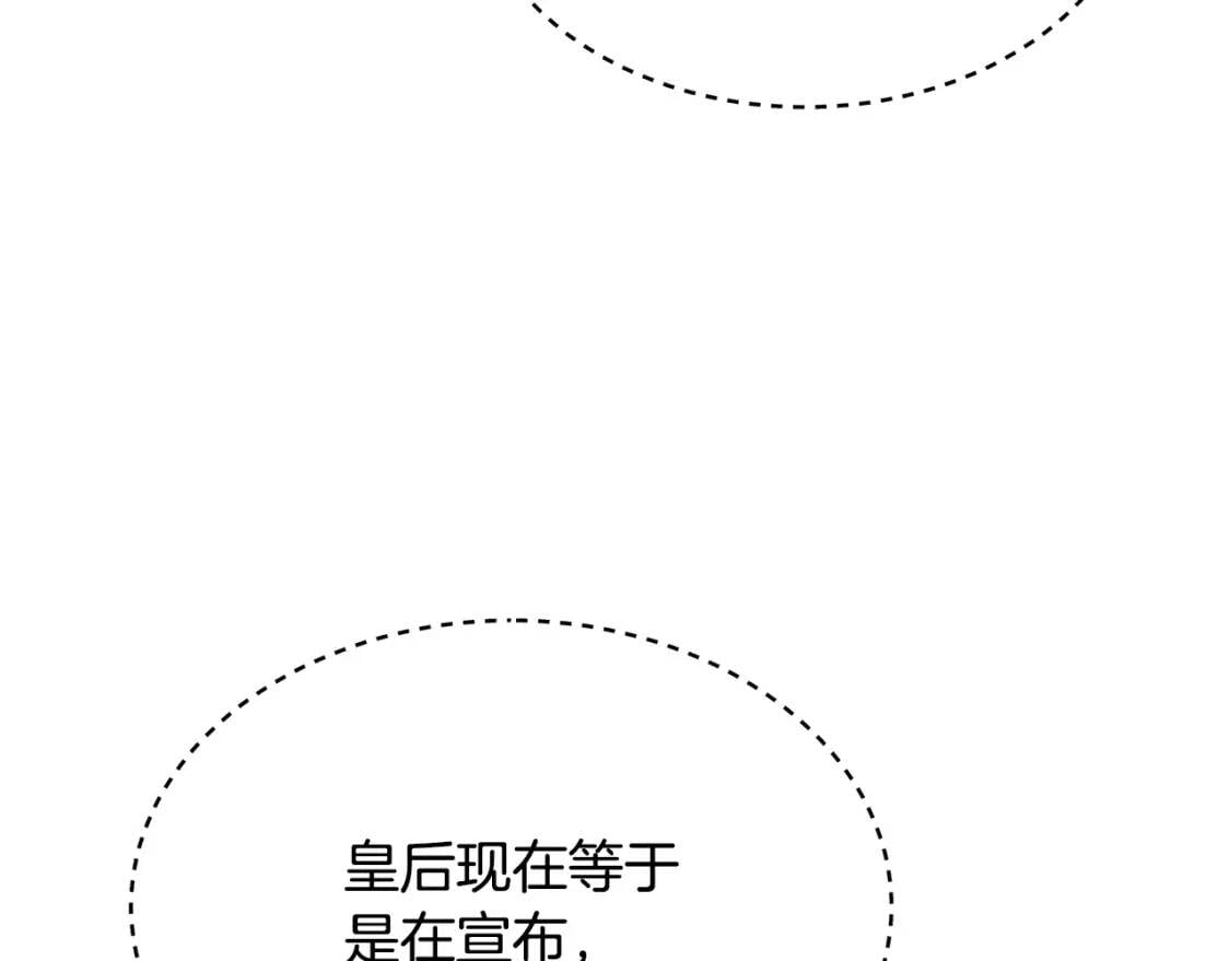 第112话 自食恶果23