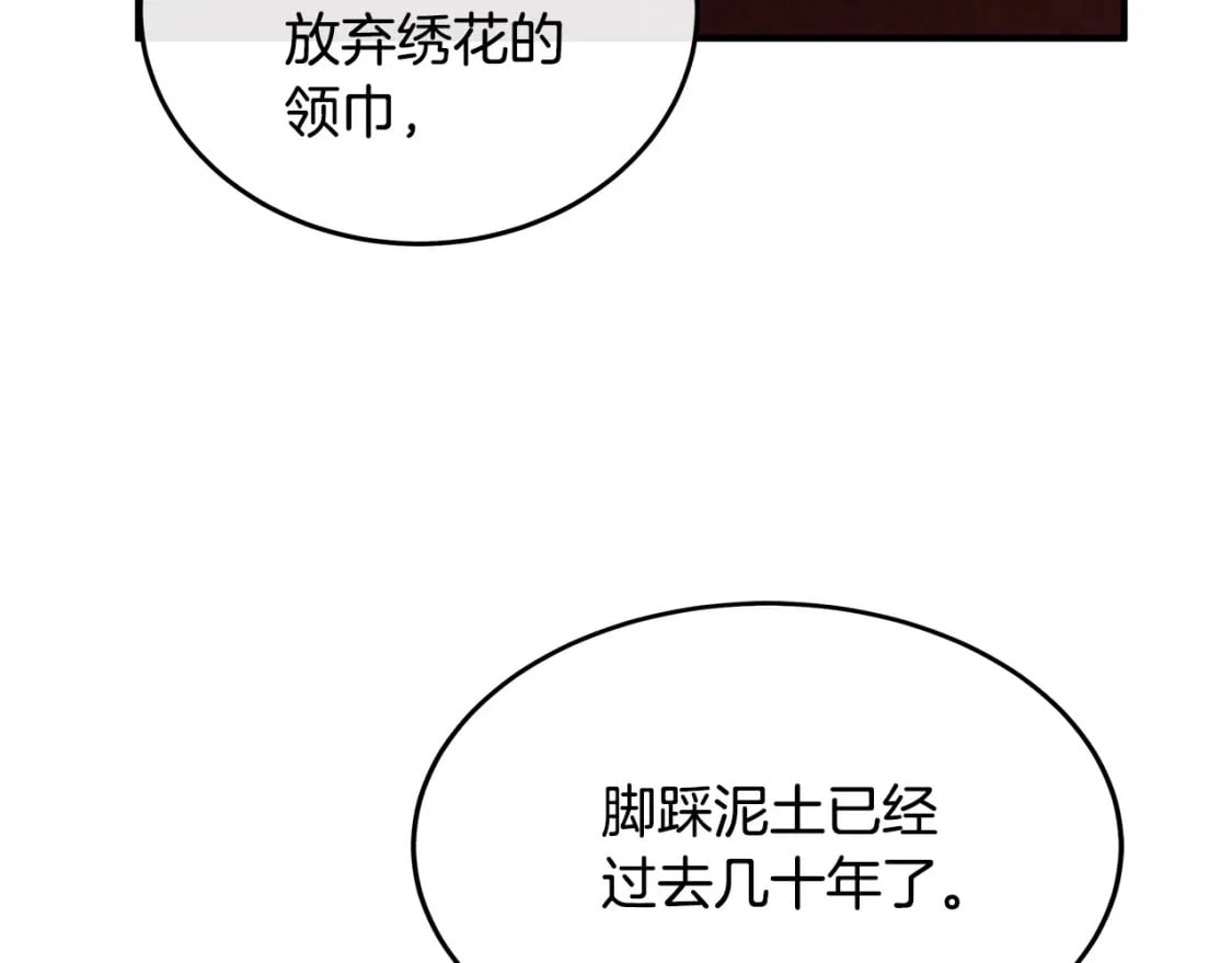 第126话 我怀孕了？！8