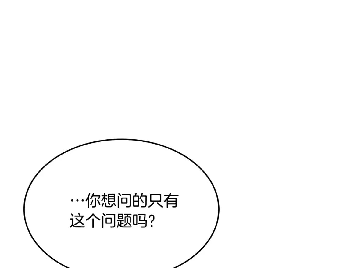 第124话 公然挑衅57