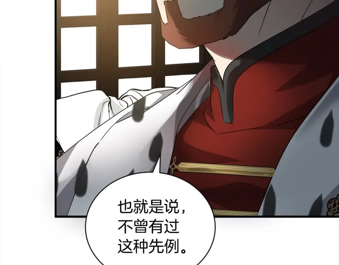 第三季完结篇 孩子诞生165