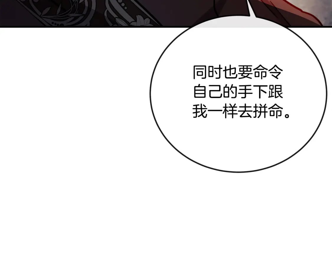第150话 他适合当皇帝吗？19