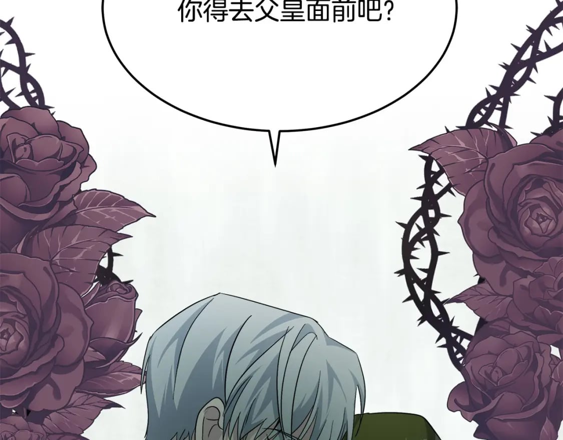 第124话 公然挑衅176