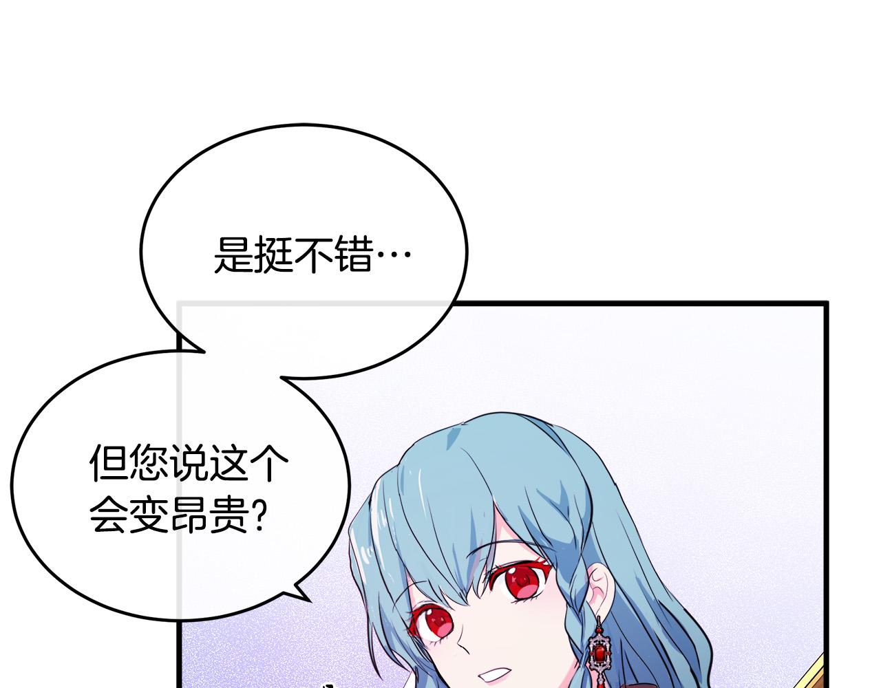 第92话 欲擒故纵89
