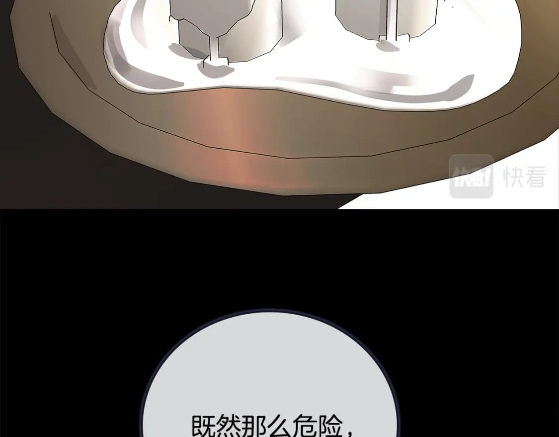 第142话 聪明的棋子214