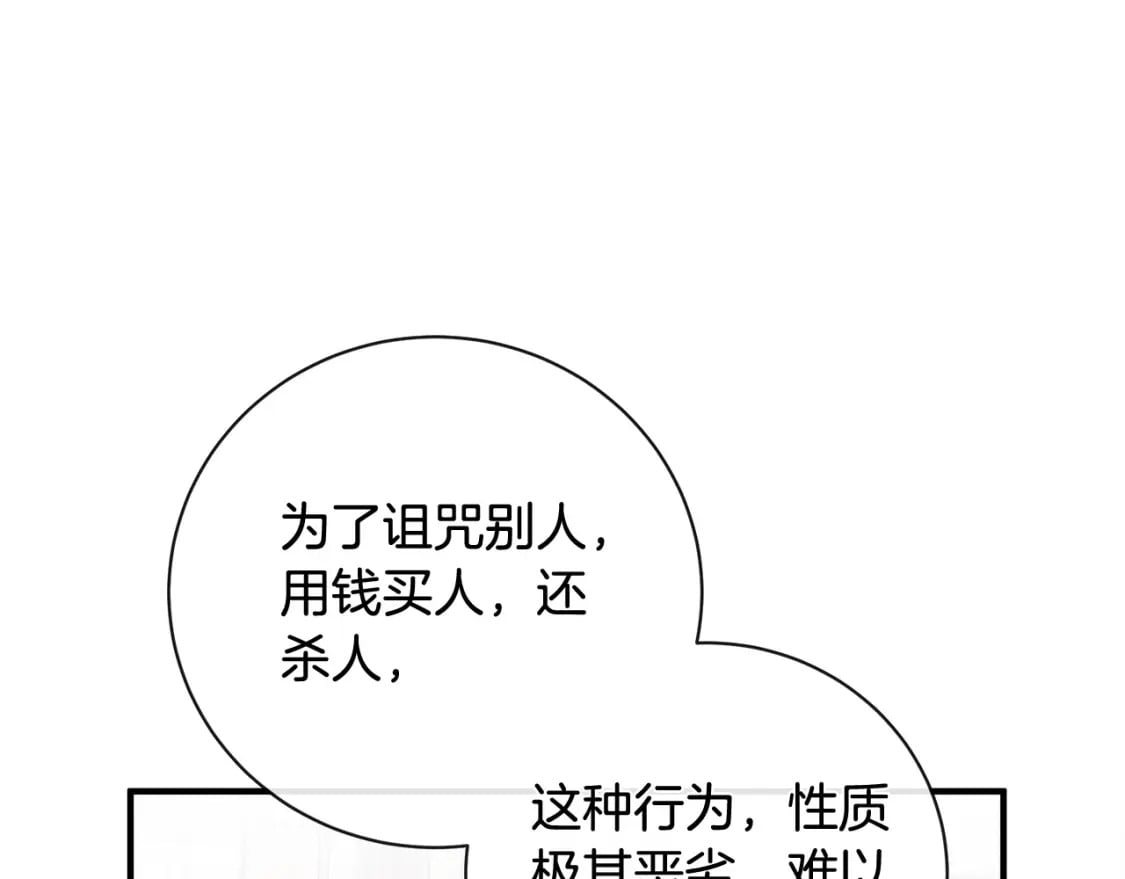 第134话 他来接你了29