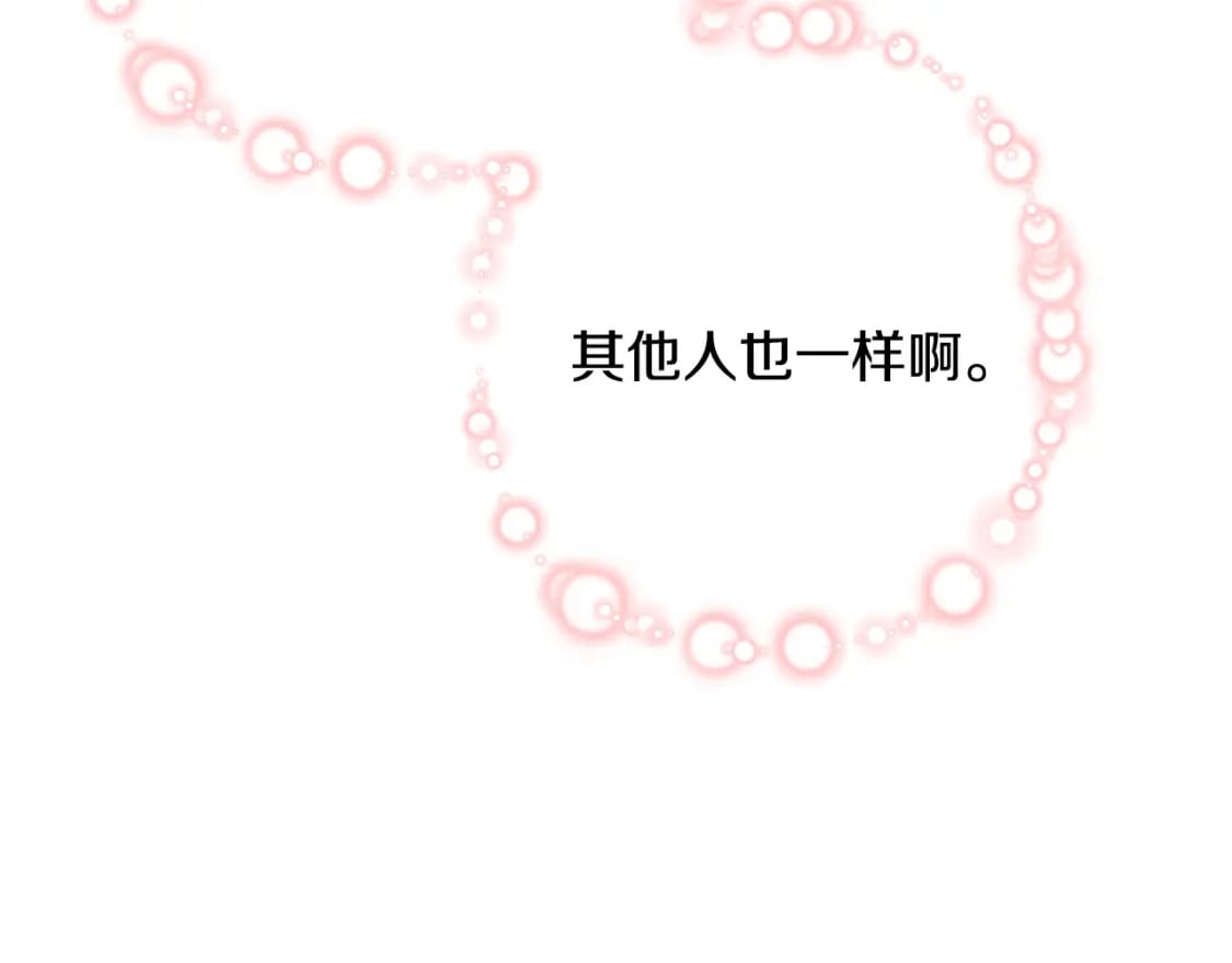 第126话 我怀孕了？！173