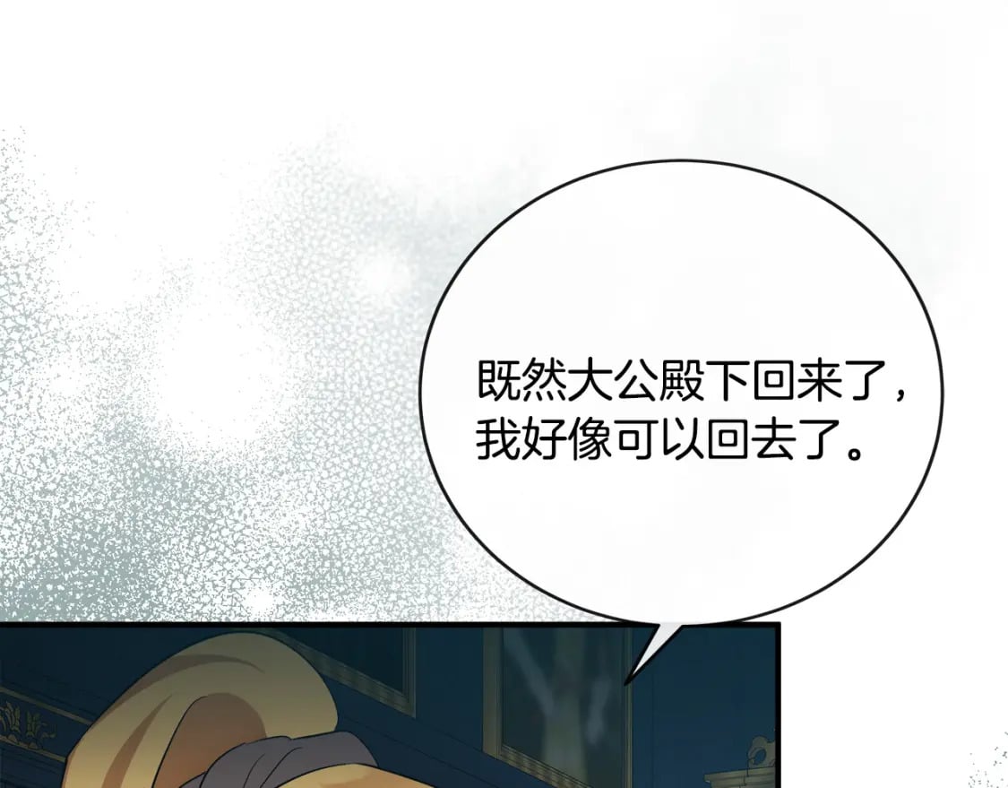 第155话 我只爱过你一人7