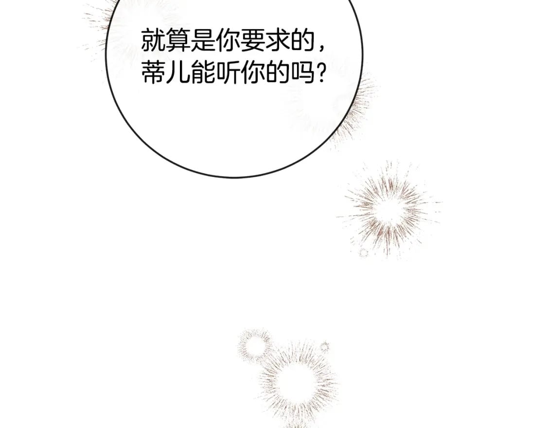 第155话 我只爱过你一人204