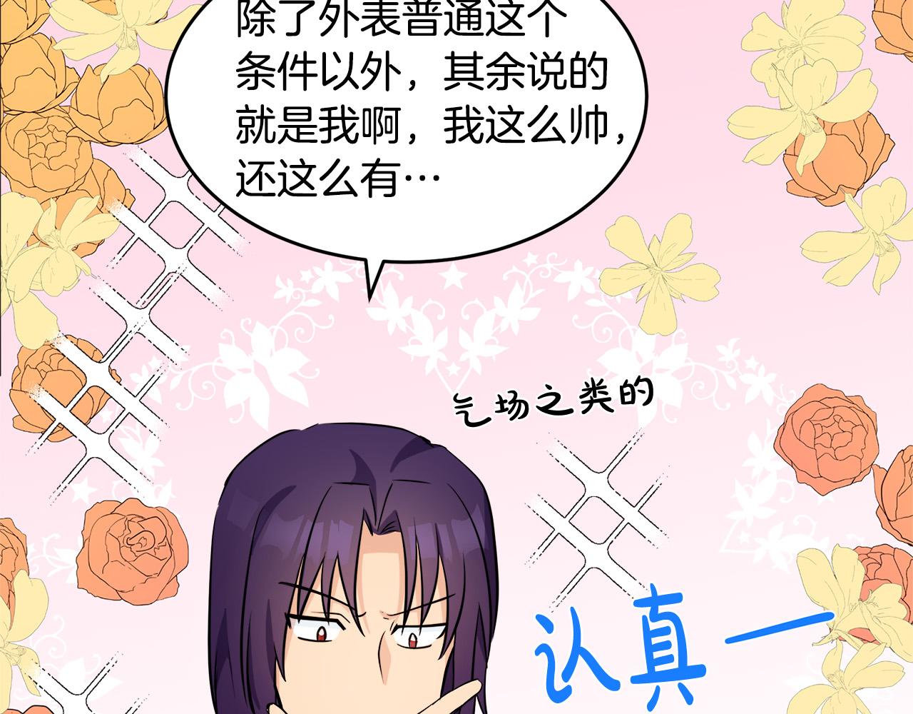 第54话61