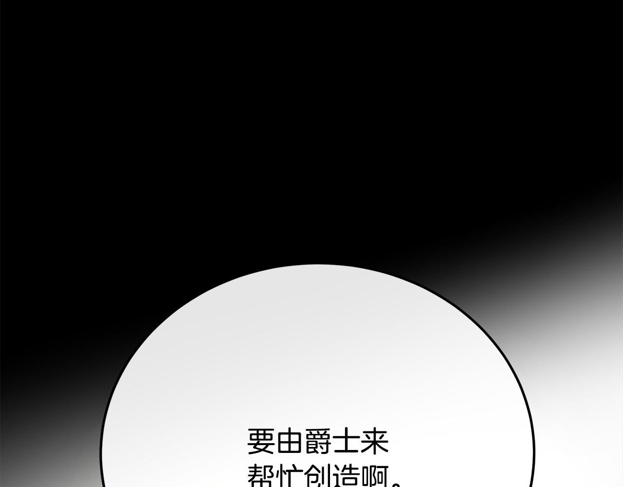第97话 商议86